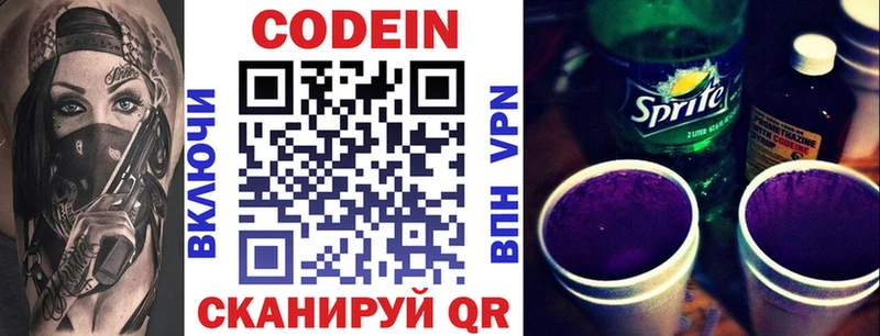 Кодеиновый сироп Lean Purple Drank  Купить закладки  Балей 