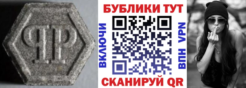Ecstasy таблы Балей