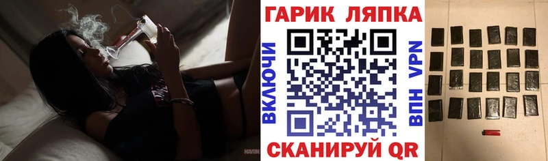 Гашиш гарик  Купить закладки  Балей 