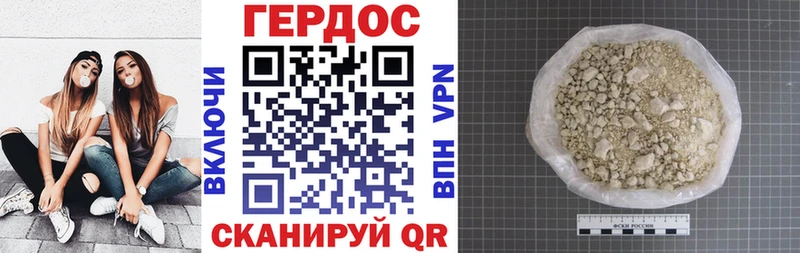Героин герыч  Купить закладки  Балей 