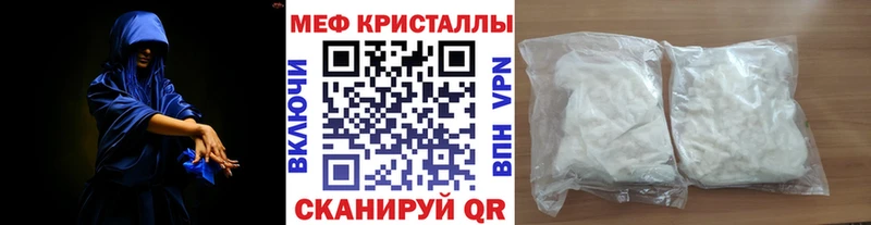 Меф мяу мяу мука Балей