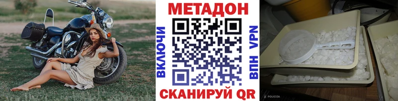 Метадон белоснежный  Купить закладки  Балей 